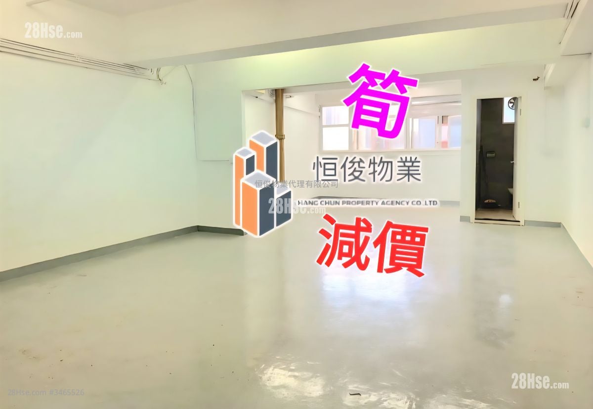 Wing Hing Industrial Building Rental