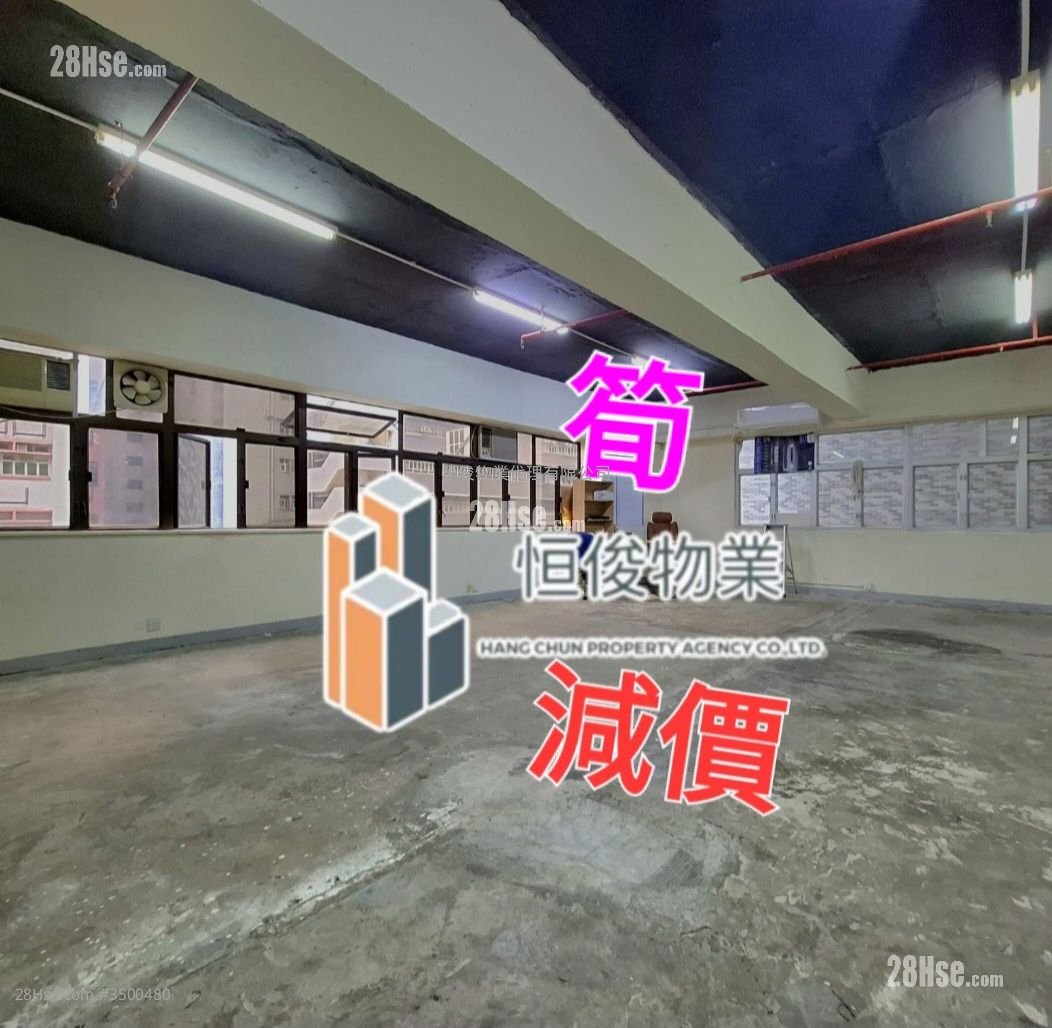 致利工業大廈 租盤