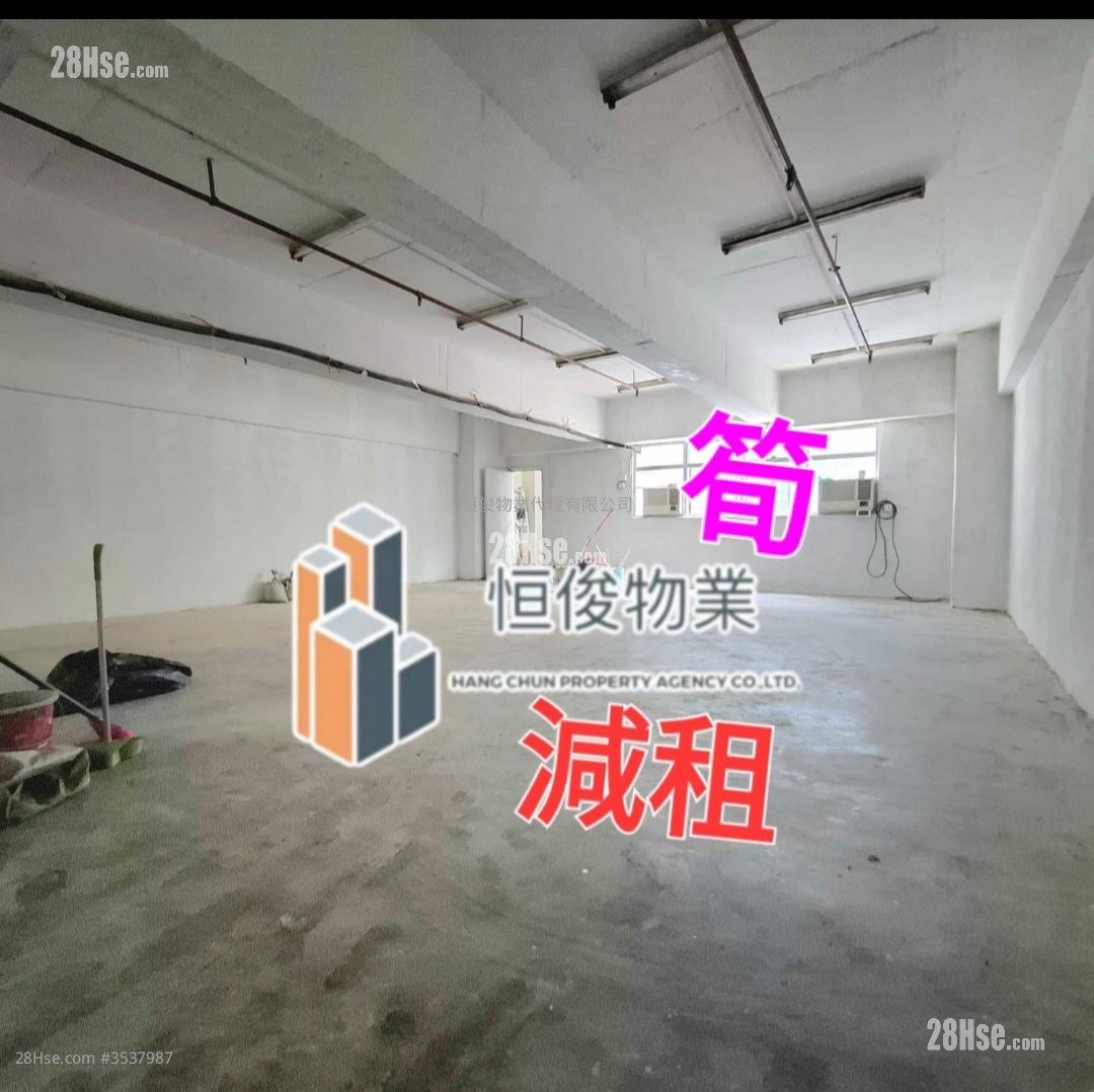 榮豐工業大廈 租盤