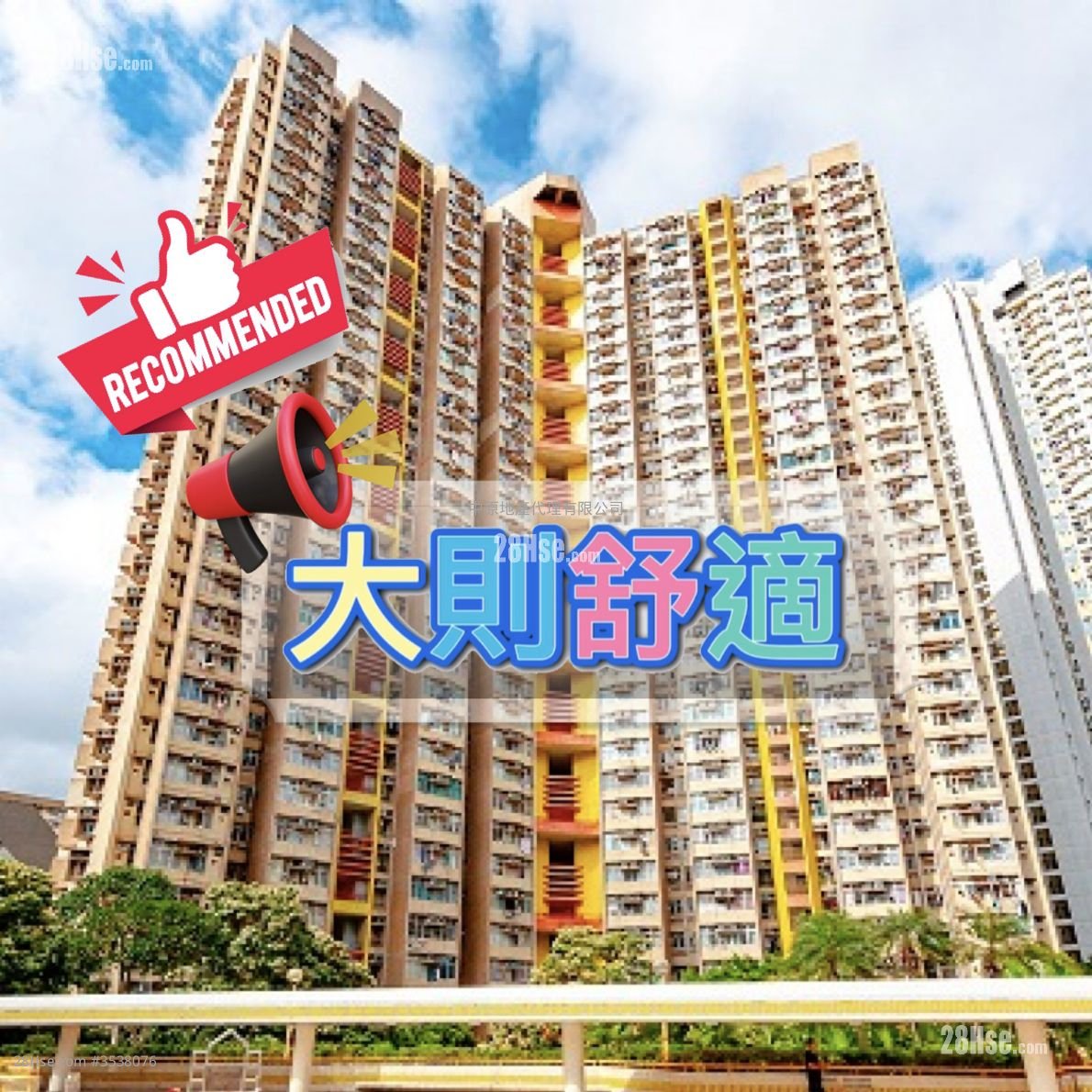 Cheung Fat Estate Sell 2 Bedrooms , 1 Bathroom 443 ft²