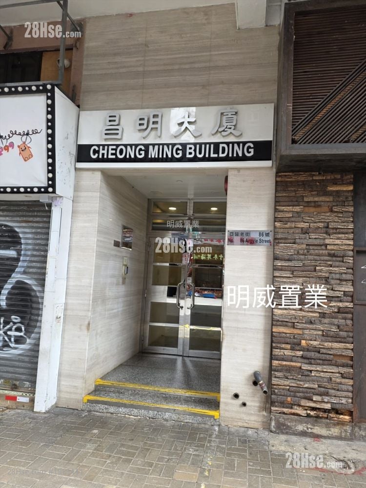 昌明大厦 租盘 开放式间隔