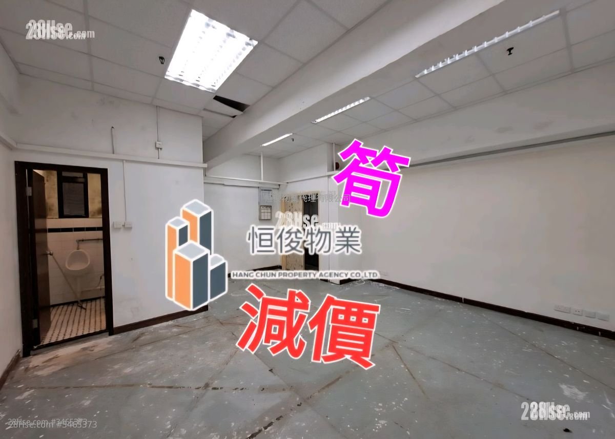 Wah Wai Industrial Building Rental