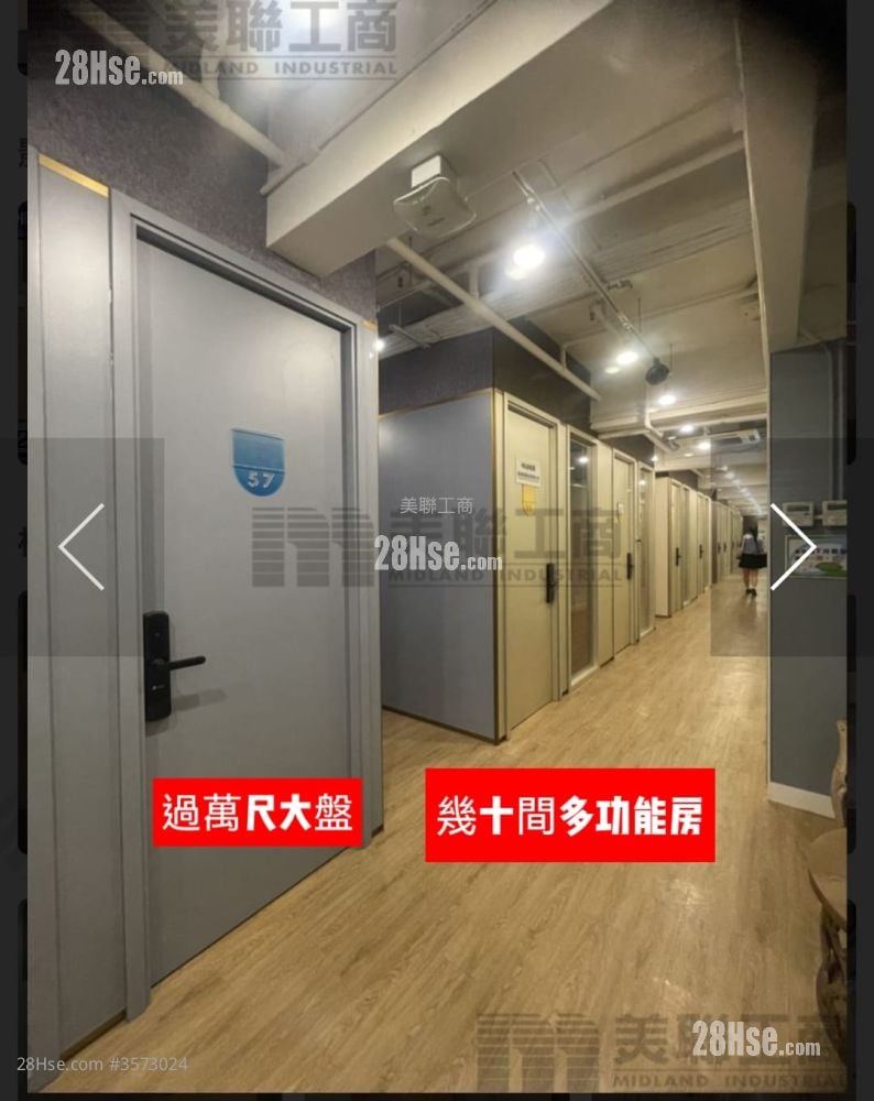 香港毛紡工業大廈 售盤