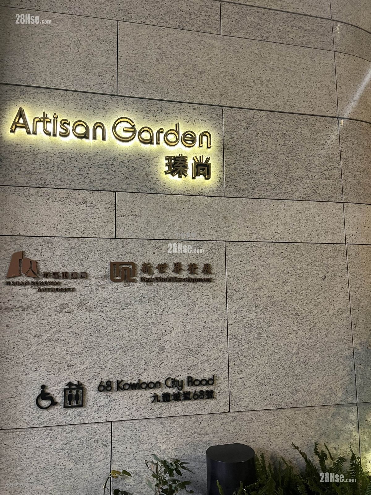Artisan Garden Rental 1 Bedroom , 1 Bathroom 300 ft²