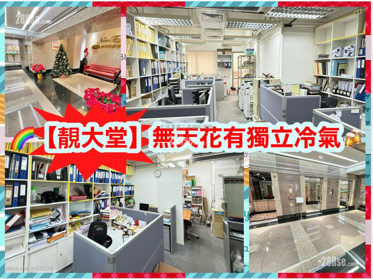 New Tech Plaza Rental