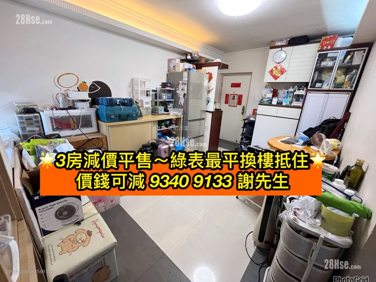 Tsui Chuk Garden Sell 3 Bedrooms , 1 Bathroom 591 ft² Tsui Chuk Garden Sell 3 Bedrooms , 1 Bathroom 591 ft²