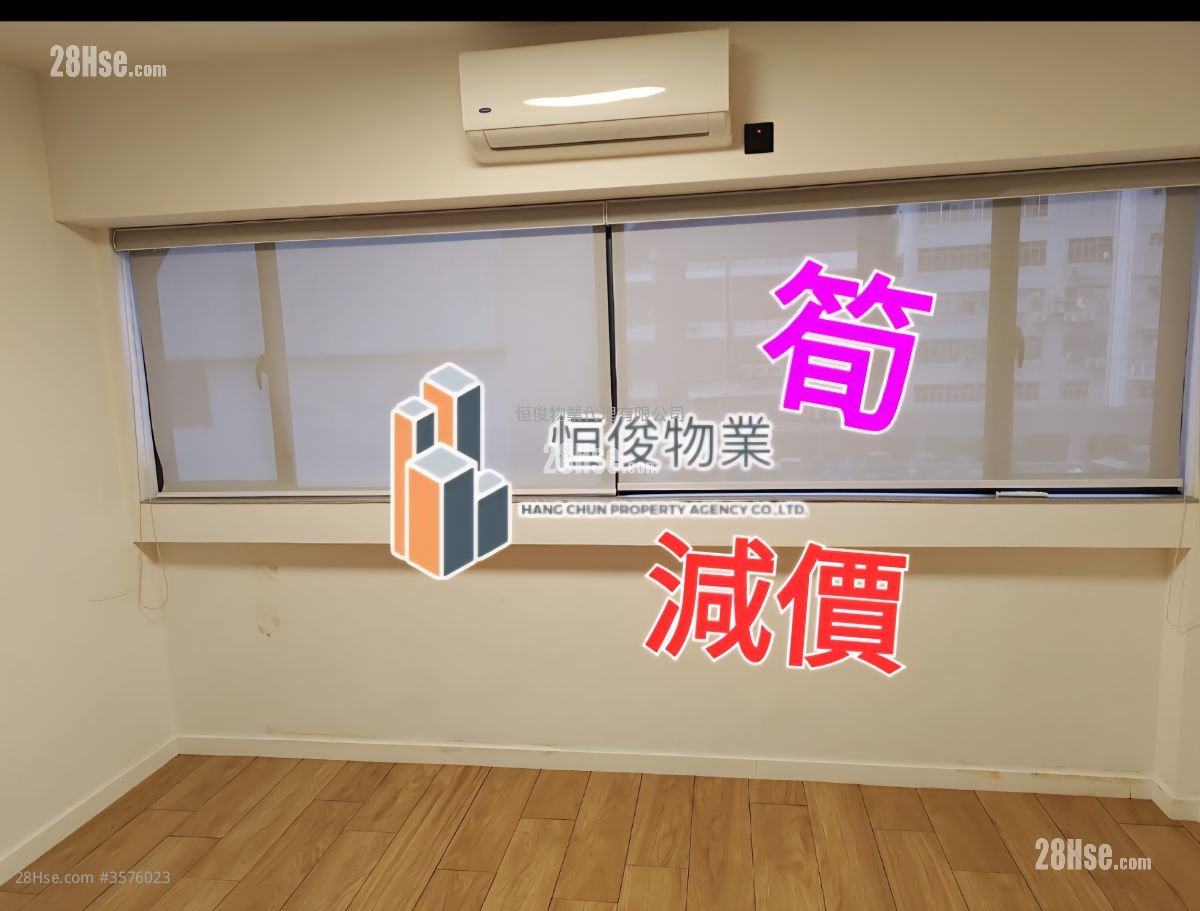 連豐中心 租盤