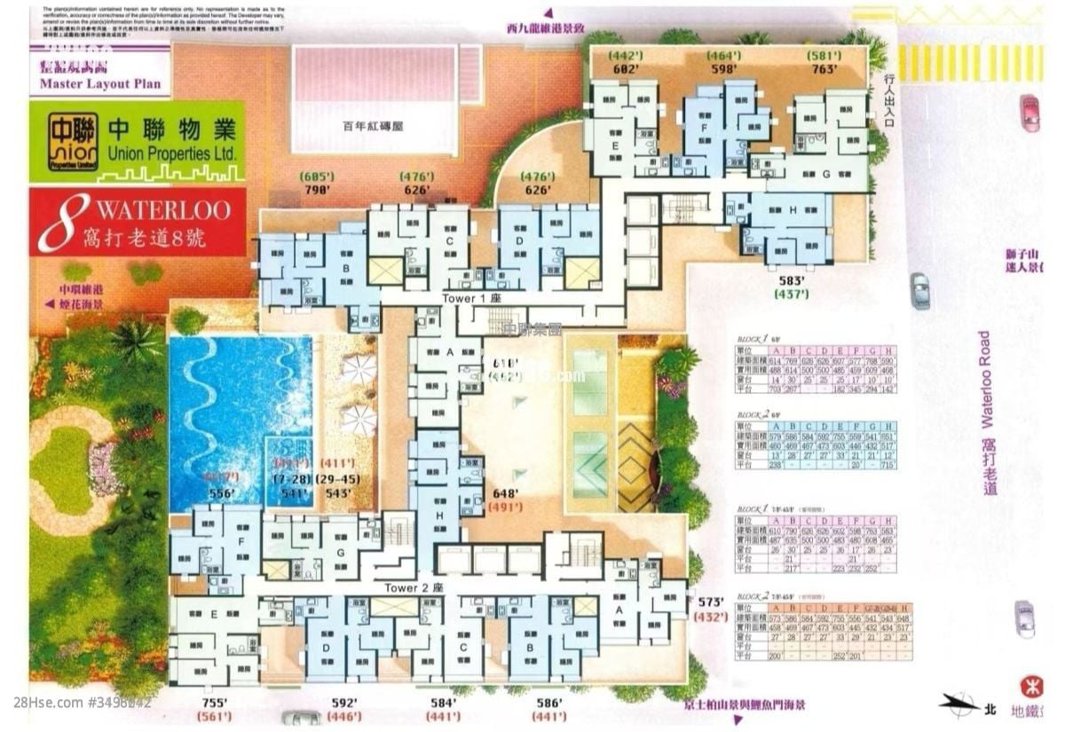 窝打老道8号 租盘 2 房 , 1 浴室 411 平方尺