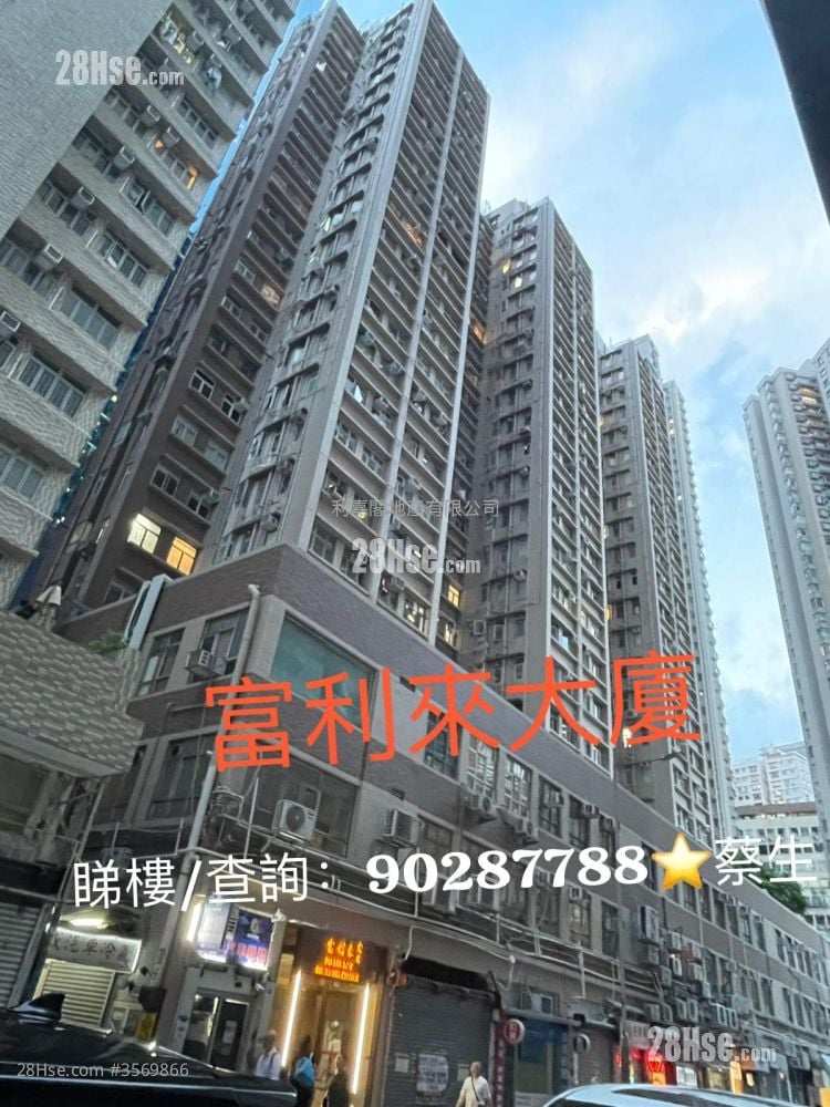 富利来大厦 售盘 1 房 , 1 浴室 238 平方尺