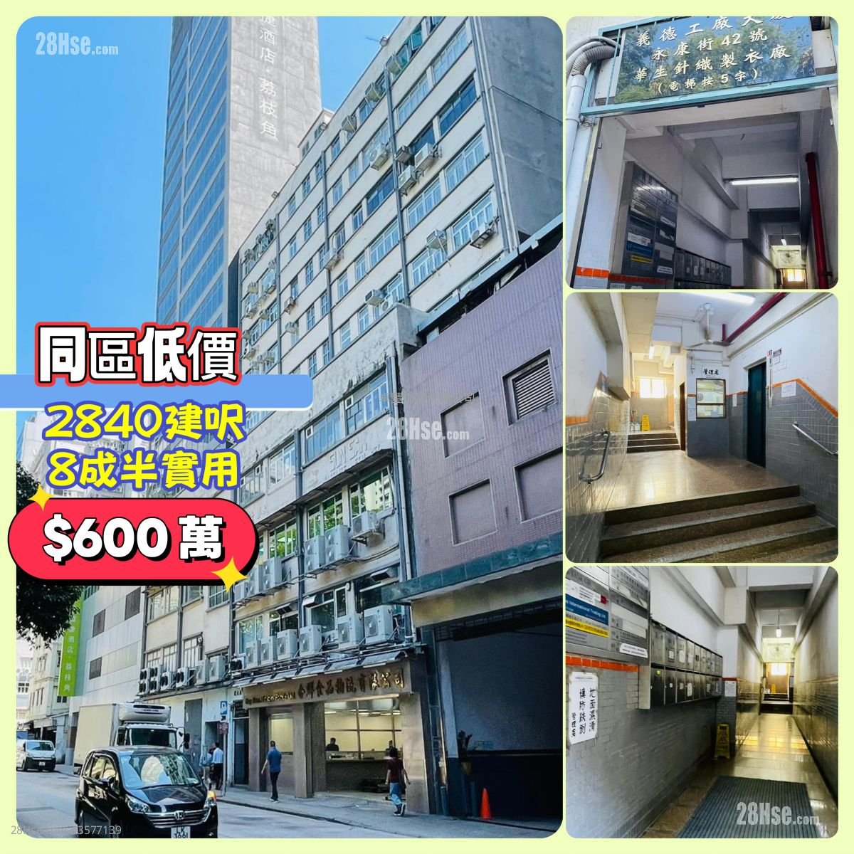 Yee Tak Factory Building Sell 3 Bedrooms , 2 Toilets 2,400 ft²