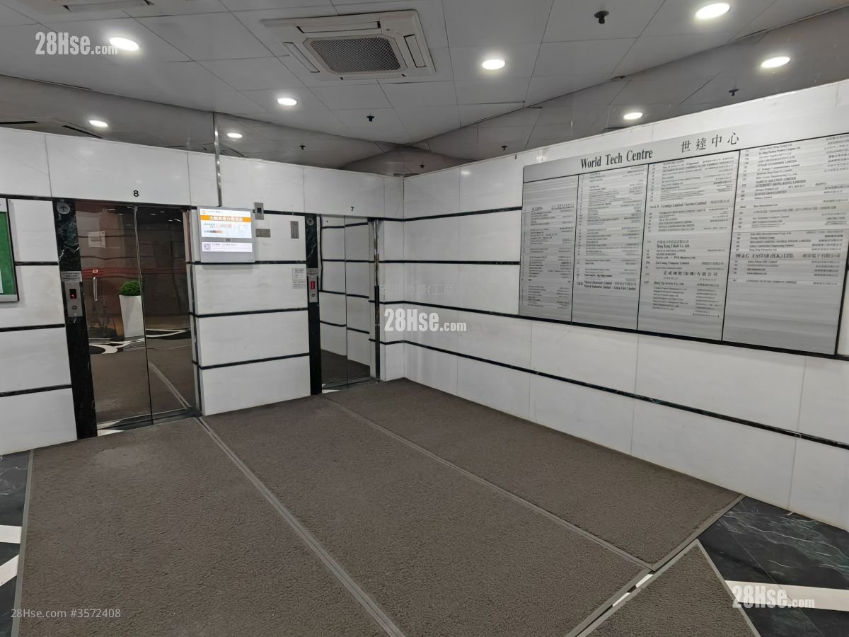 世達中心 售盤 世達中心 售盤