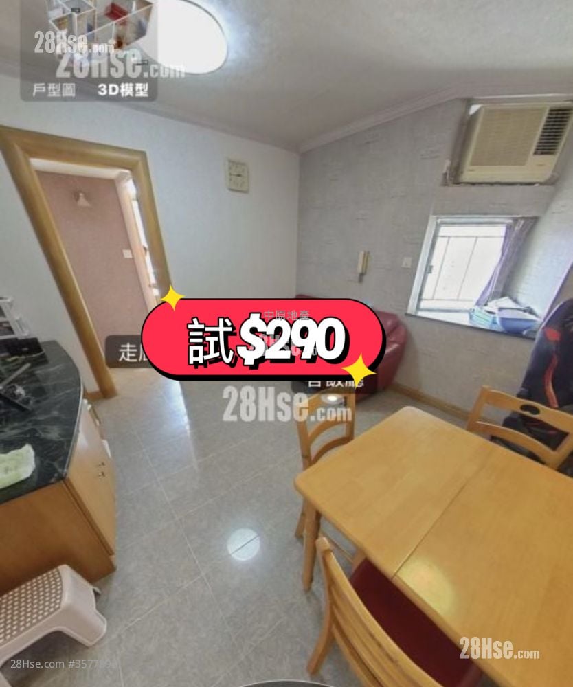 Tin Lai Court Sell 2 Bedrooms 429 ft²