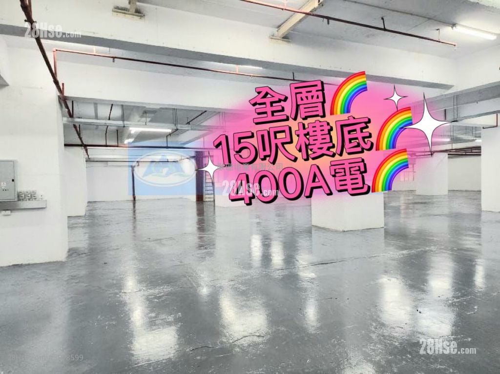 明華工業大廈 租盤