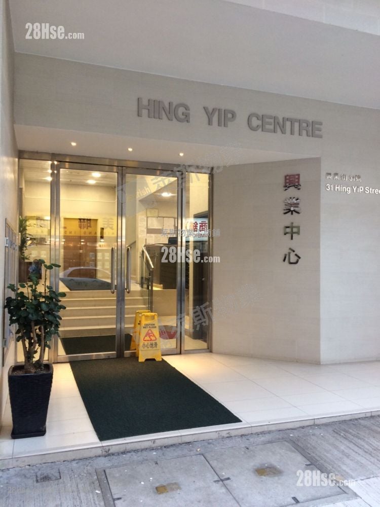 Hing Yip Centre Sell