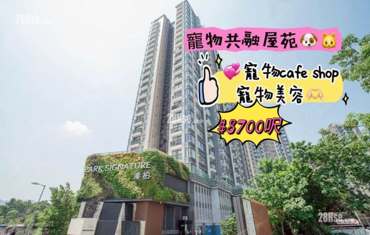 溱柏 售盘 2 房 643 平方尺