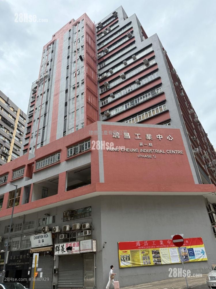 鴻昌工業中心 售盤 1 平方呎