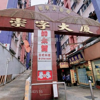 崇廉楼 售盘 3 房 , 1 浴室 616 平方尺