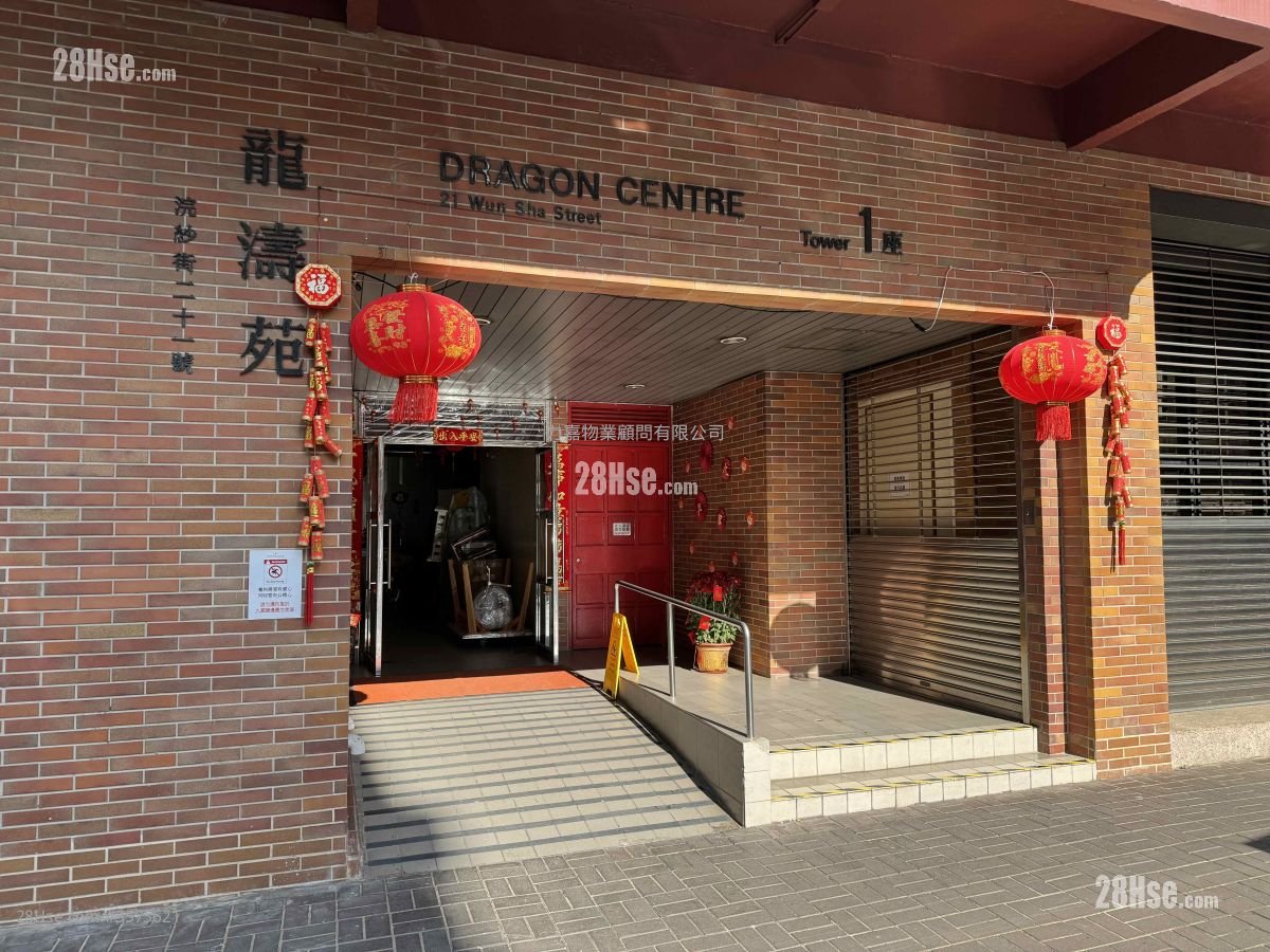 Dragon Centre Sell 2 Bedrooms , 1 Bathroom 516 ft²