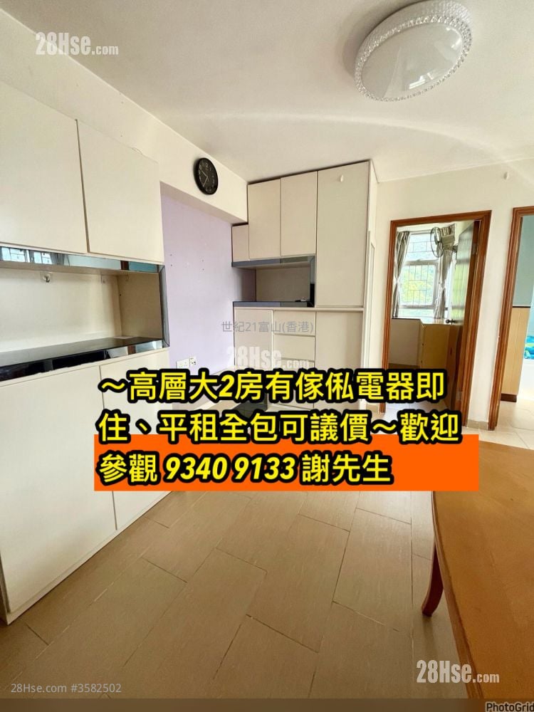 天馬苑 租盤 2 房 , 1 浴室 415 平方呎