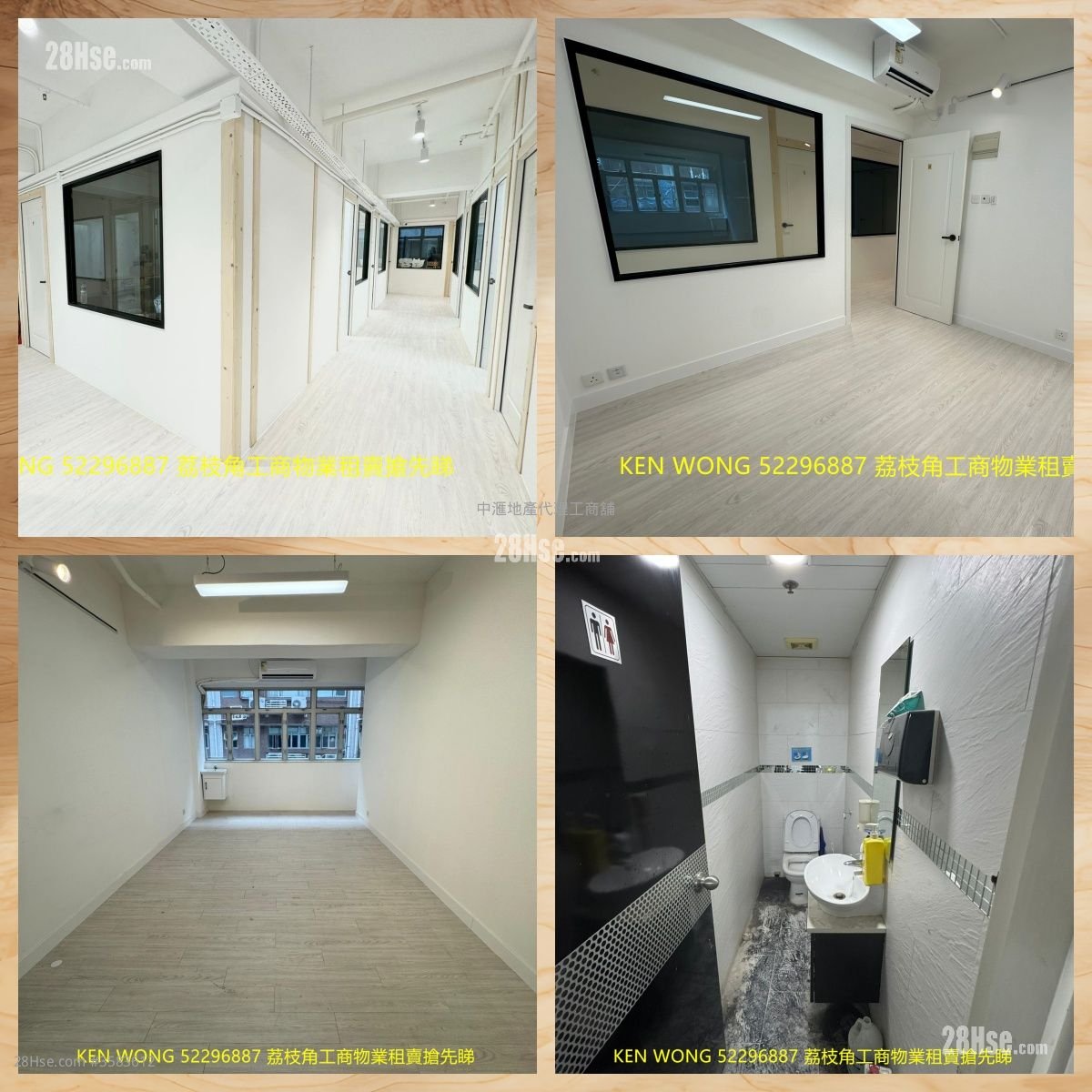 長江工廠大廈 租盤