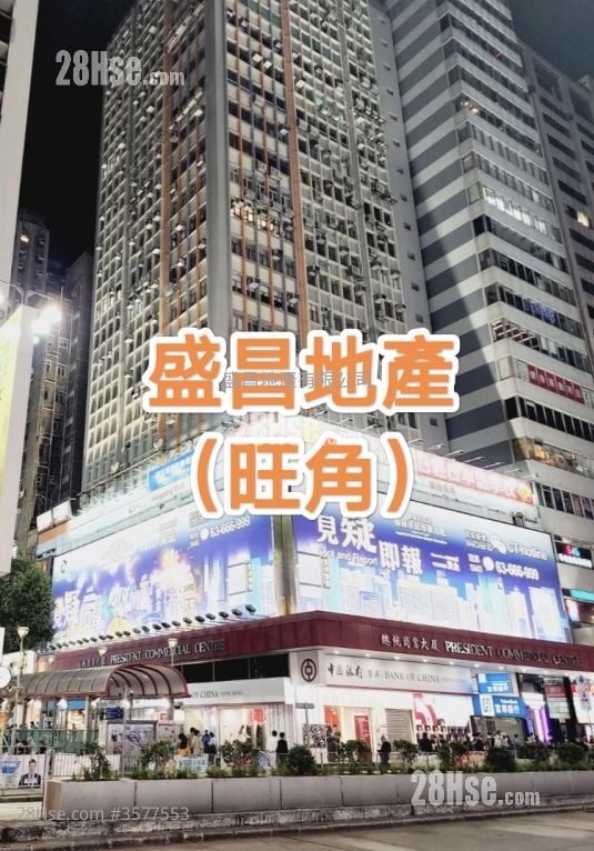 President Commercial Centre Rental