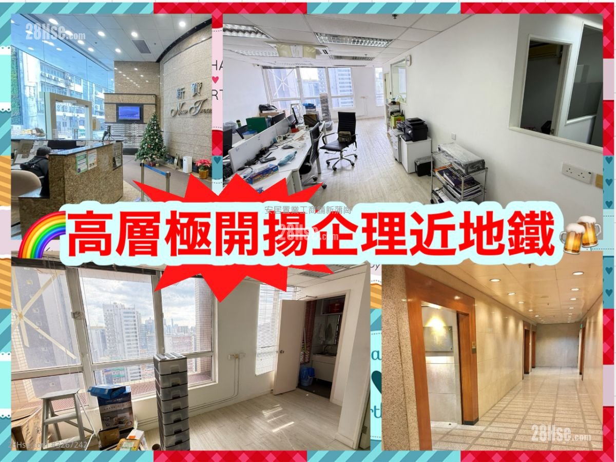 New Treasure Centre Rental