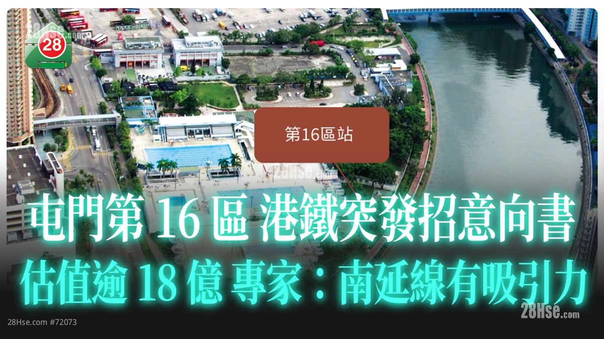 港铁突推屯门第16区第1期招意向 估值18亿至20.4亿 每平方尺约3,000–3,400元