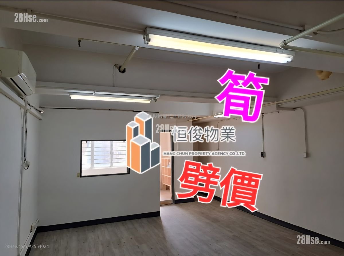 匯力工業中心 售盤