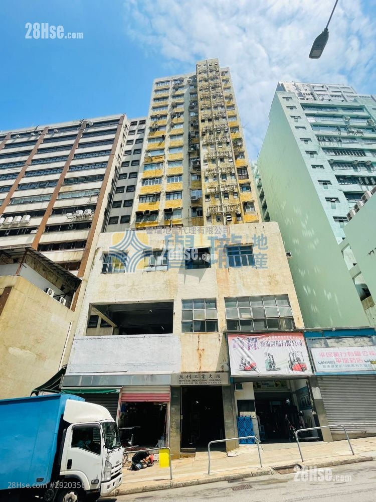 Man Lee Industrial Building Sell