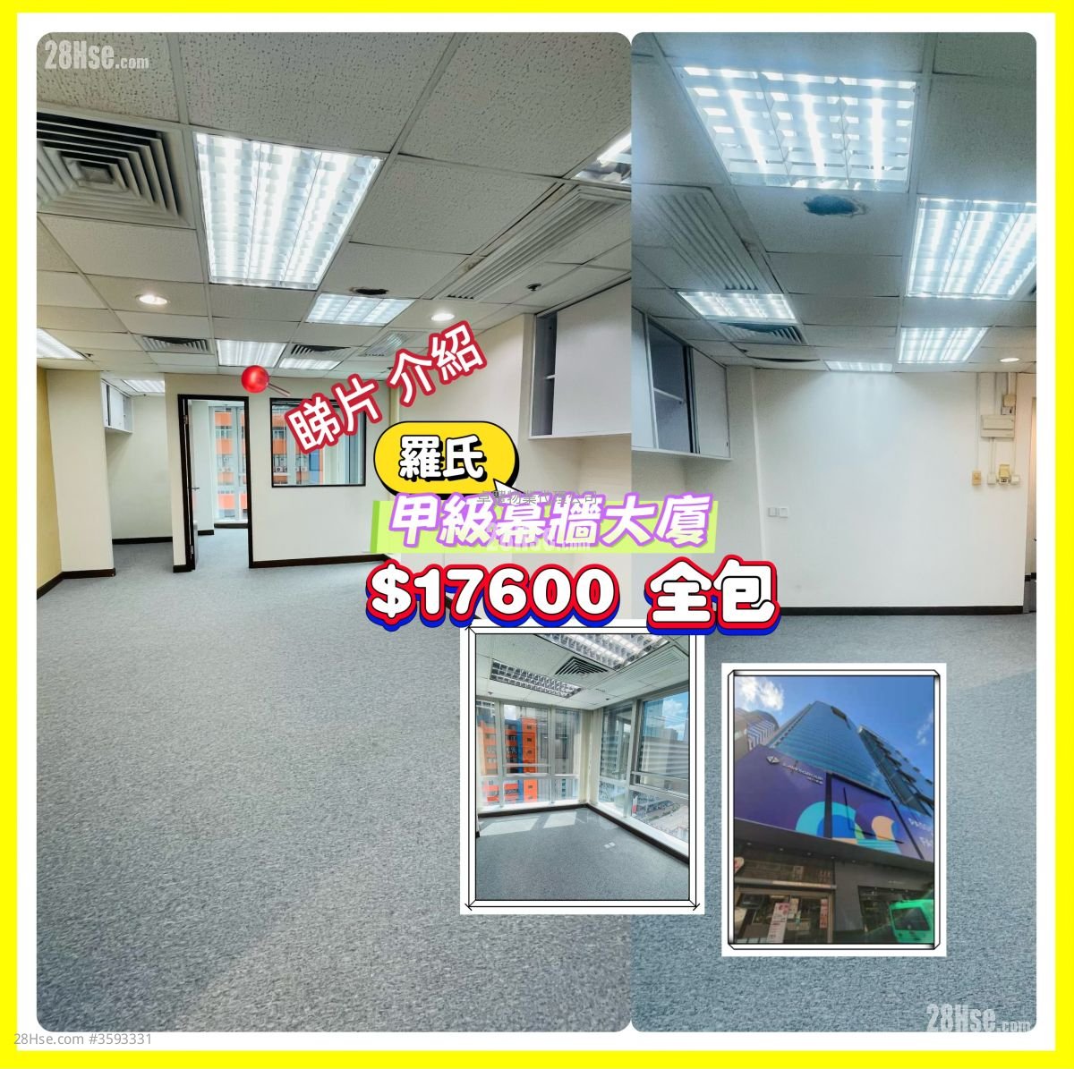 羅氏商業廣場 租盤 1 房 470 平方呎