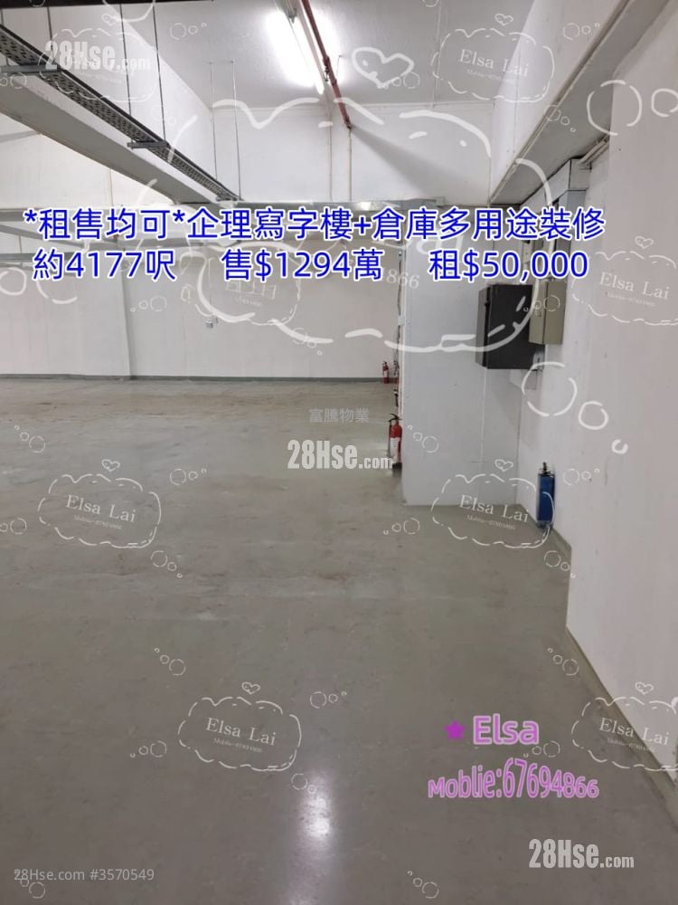 Wah Wai Industrial Building Sell Wah Wai Industrial Building Sell