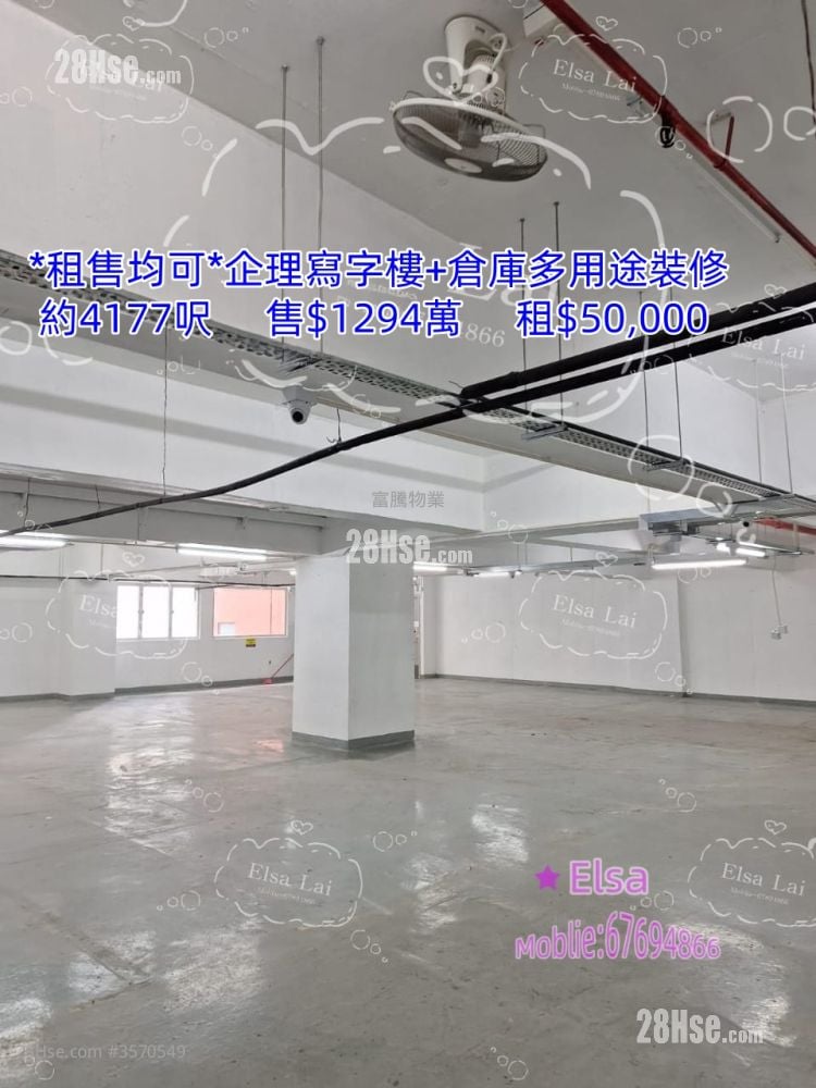 Wah Wai Industrial Building Sell