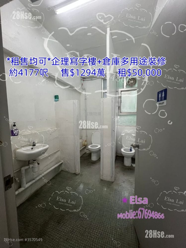 Wah Wai Industrial Building Sell Wah Wai Industrial Building Sell