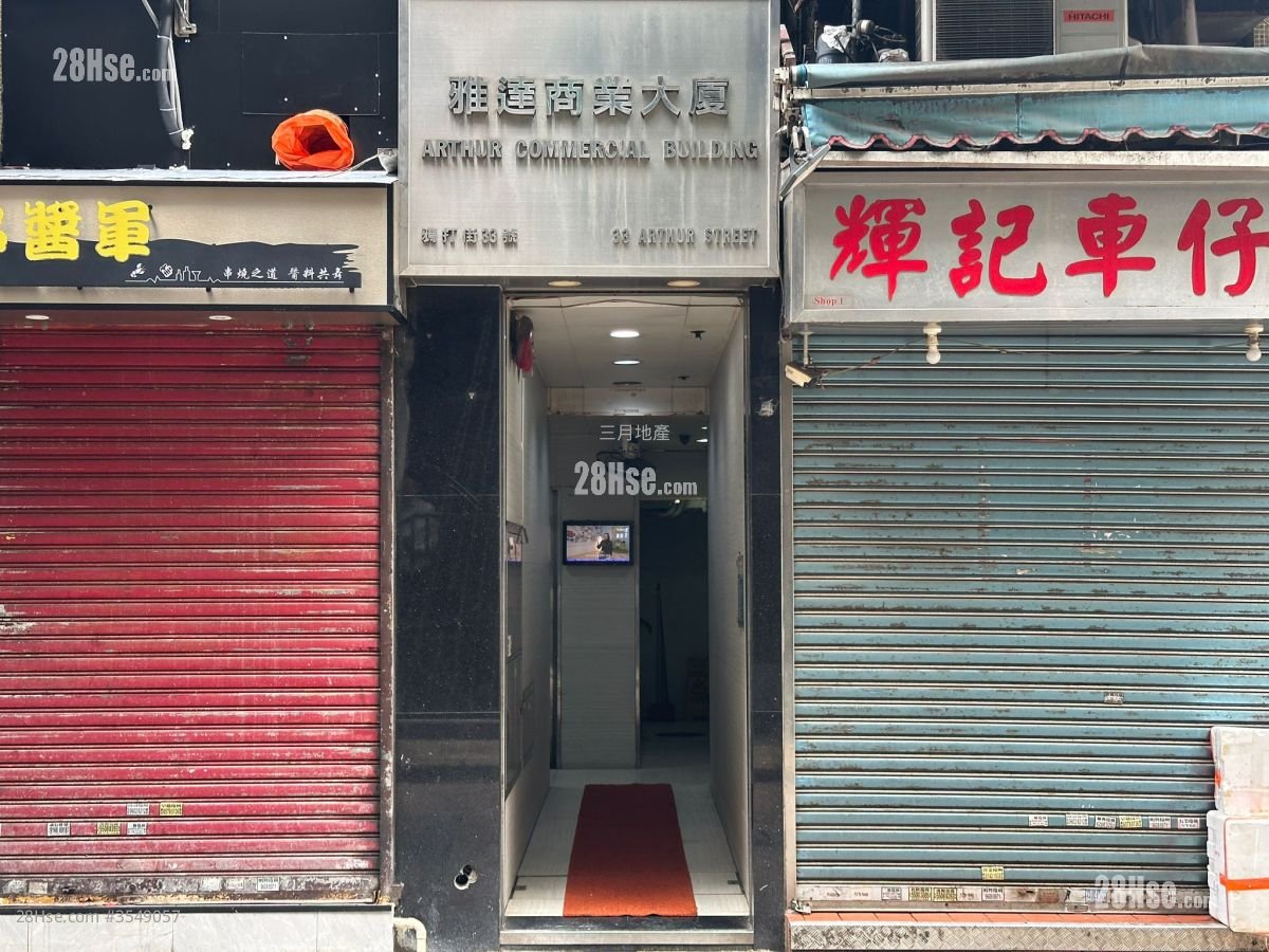 雅達商業大廈 售盤 開放式間隔 , 1 廁所
