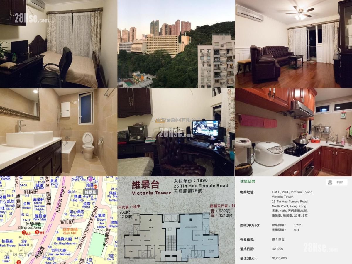 維景臺 售盤 3 房 , 2 浴室 932 平方呎 維景臺 售盤 3 房 , 2 浴室 932 平方呎