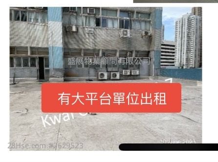 葵昌中心 租盤