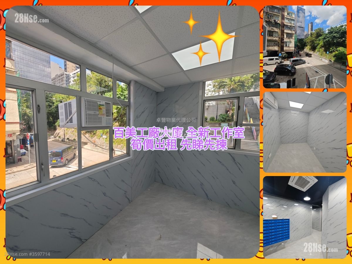Por Mee Factory Building Rental 70 ft²
