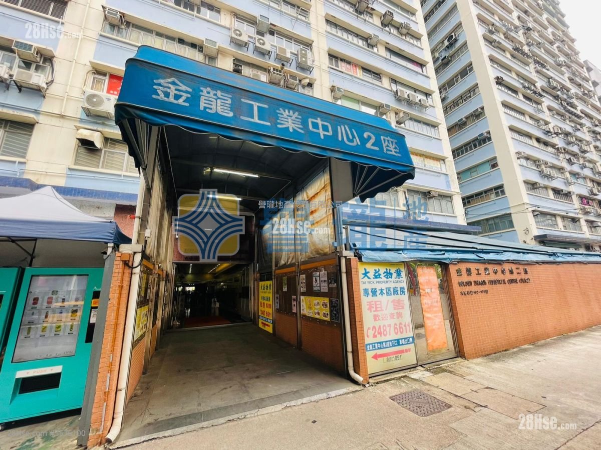 Golden Dragon Industrial Centre Sell