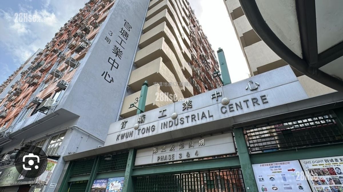 Kwun Tong Industrial Centre Rental