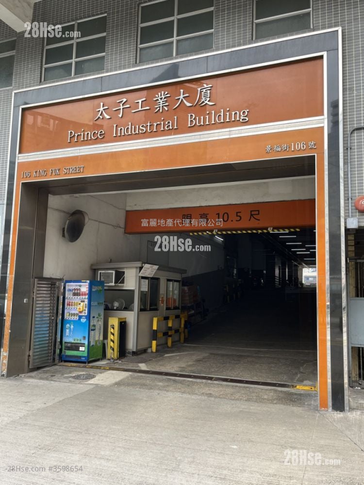 Prince Industrial Building Rental