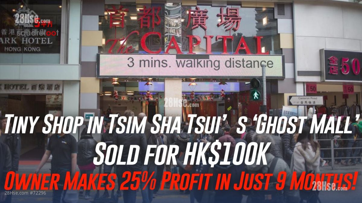 Tiny Shop in Tsim Sha Tsui’s ‘Ghost Mall’ Sold for HK$100K | Owner Makes 25% Profit in Just 9 Months! 
