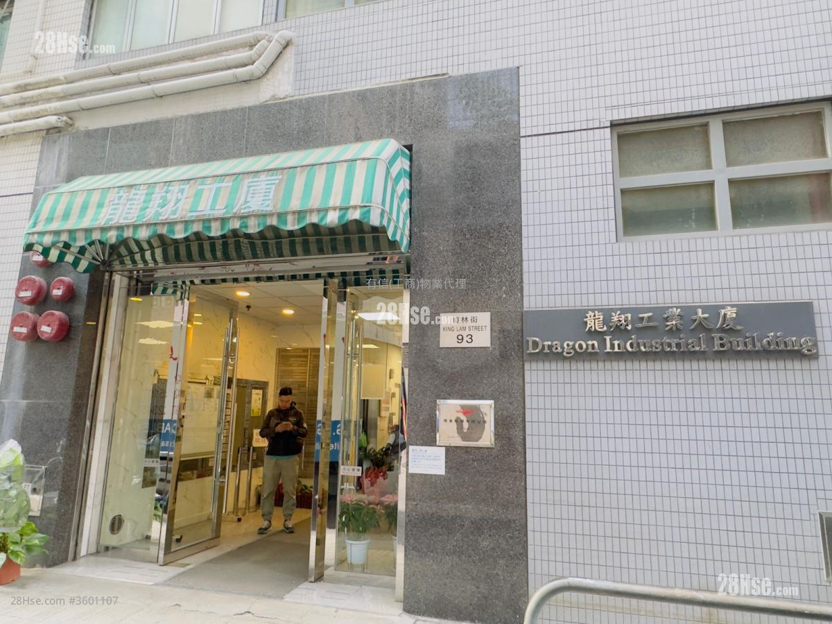 龍翔工業大廈 租盤 龍翔工業大廈 租盤