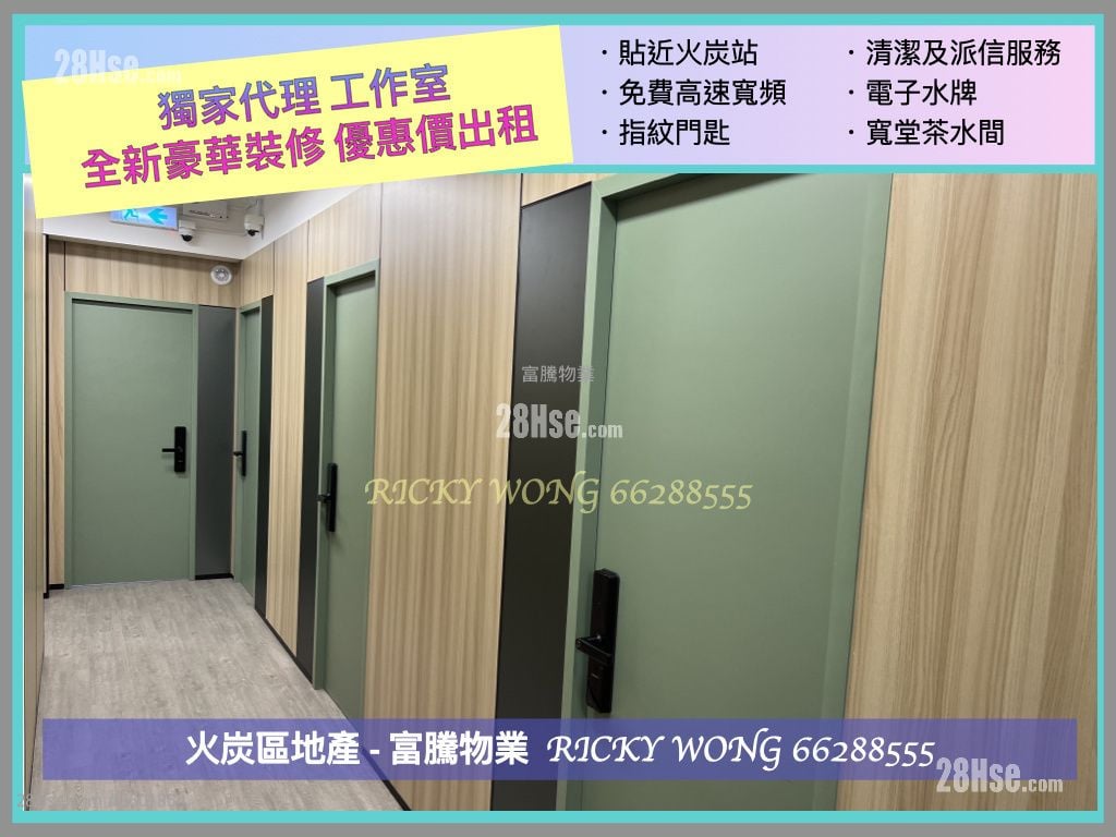 安盛工業大廈 租盤 開放式間隔 安盛工業大廈 租盤 開放式間隔