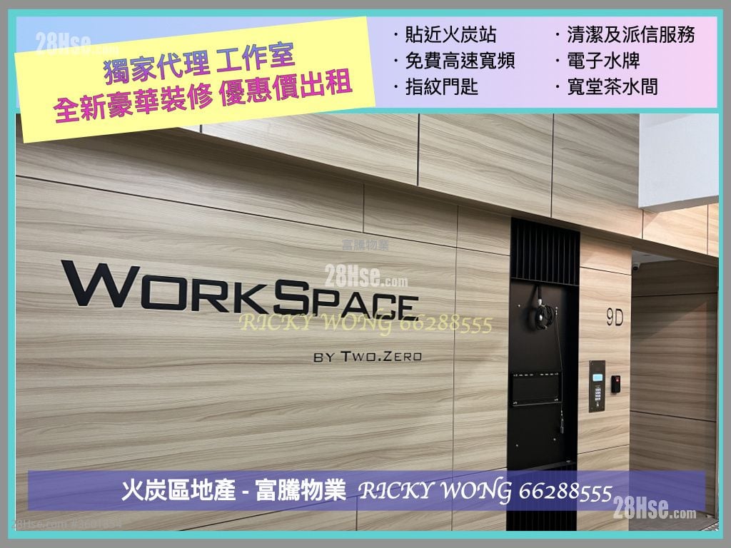 安盛工業大廈 租盤 開放式間隔 安盛工業大廈 租盤 開放式間隔