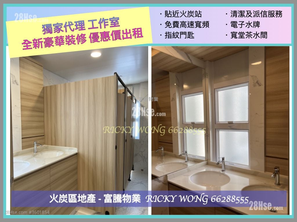 安盛工業大廈 租盤 開放式間隔 安盛工業大廈 租盤 開放式間隔