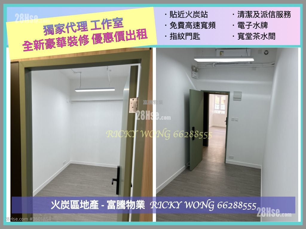 安盛工業大廈 租盤 開放式間隔 安盛工業大廈 租盤 開放式間隔