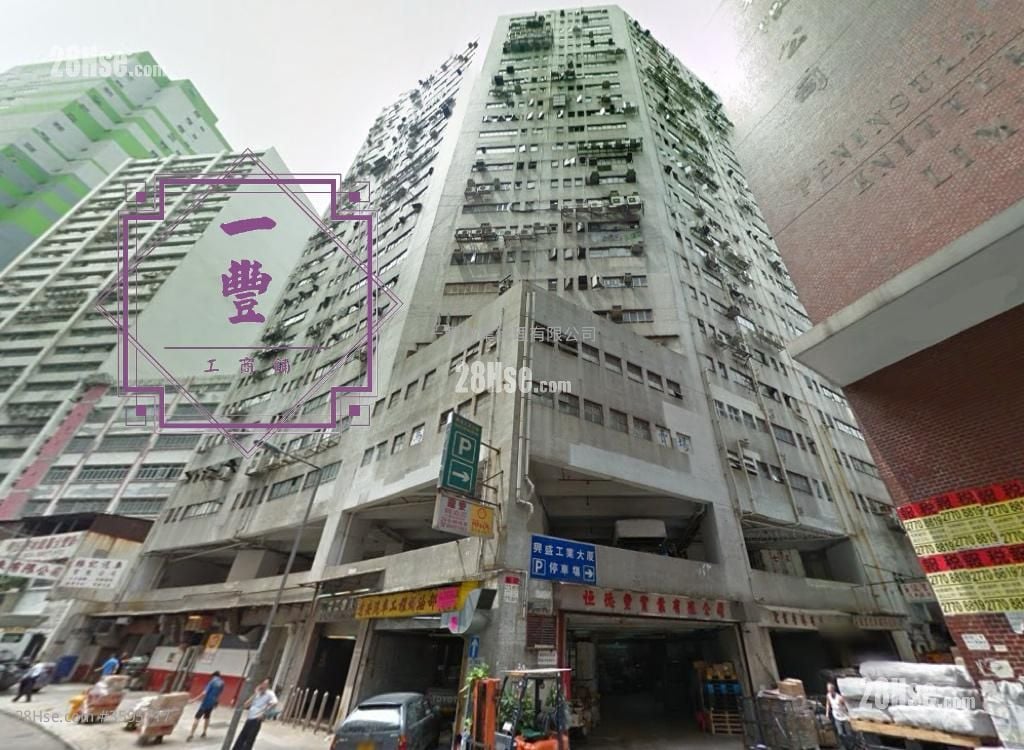 Houston Industrial Building Sell