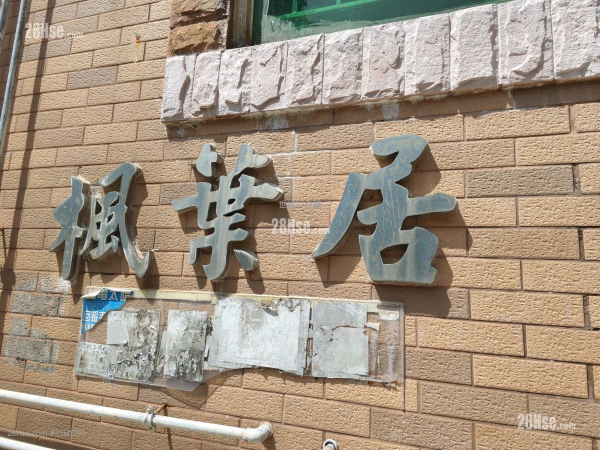 村屋 售盤 3 房 , 1 浴室 村屋 售盤 3 房 , 1 浴室