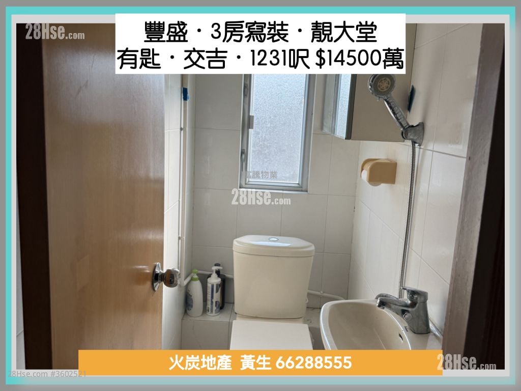 豐盛工業中心 租盤 3 房 , 2 廁所 豐盛工業中心 租盤 3 房 , 2 廁所