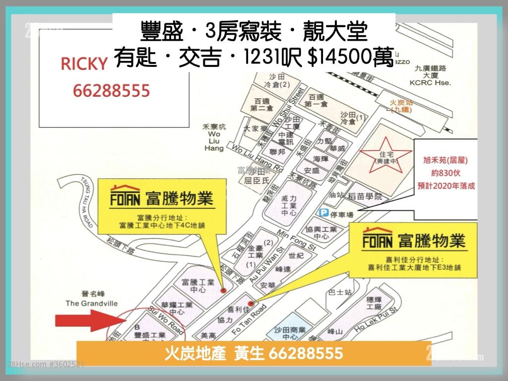 豐盛工業中心 租盤 3 房 , 2 廁所 豐盛工業中心 租盤 3 房 , 2 廁所